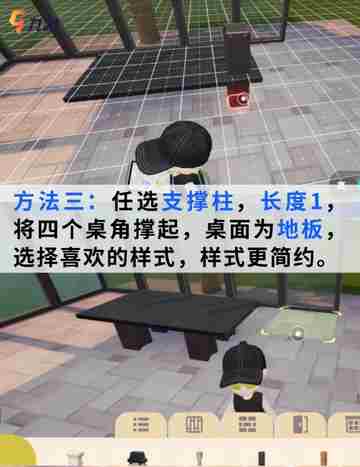 心动小镇桌子教程 | 4种简单制作方法截图4