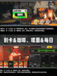 🦸【绝区零新手避坑指南】少走弯路，快速成长！截图4