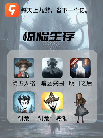 必玩的几款生存游戏，你玩过了吗？🙆截图1