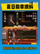 🌞DNF手游夏日版本爆料！清凉泳装，炫酷新装一网打尽👙截图6