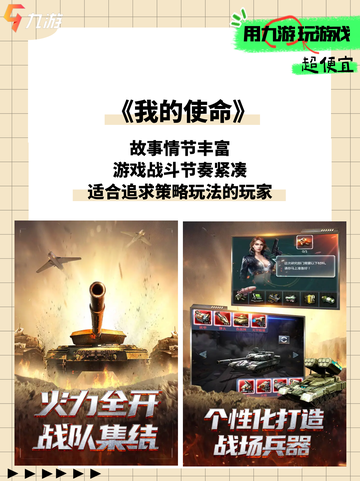 手游排行大揭秘！沉浸式体验，乐趣无限🔥截图6