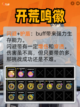 绝区零鸣徽推荐！提升战斗力的关键秘籍！✨截图2