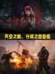 🌍七日世界公测开启，一起来探索新世界吧！截图3