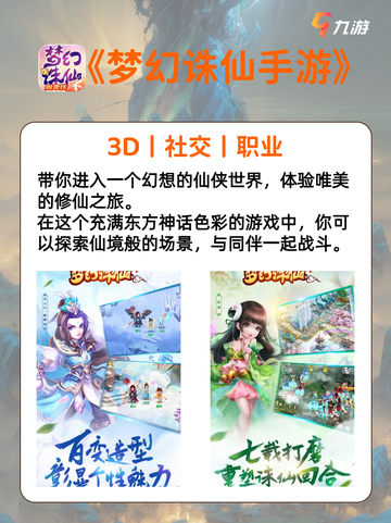 🌋 带你重温经典，体验浪漫的仙侠世界截图6