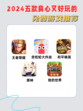 2024年最火免费游戏推荐，玩不停！
