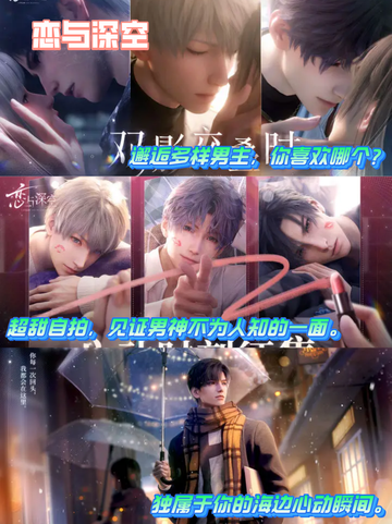 这些甜甜的乙女游戏你玩过了吗❤截图4