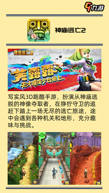 🎉游戏下载大分享，每一个都超好玩！🔥截图8