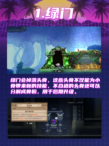 小骨英雄杀手门有什么区别截图3