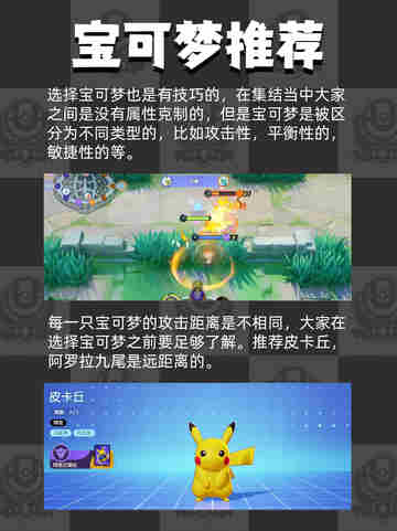 【宝可梦粉必看】宝可梦大集结手机下载🎮截图4