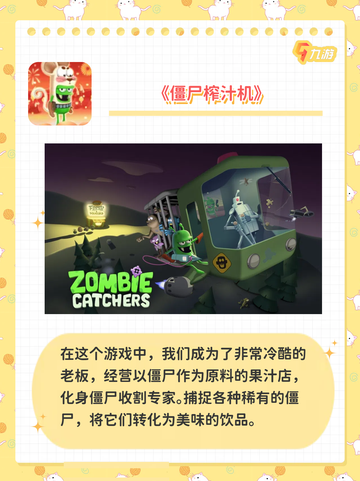 僵尸游戏爱好者福音！好玩到爆炸的推荐来啦！截图4