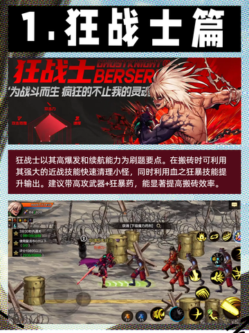 DNF手游搬砖攻略？九游带你轻松搞定！截图2