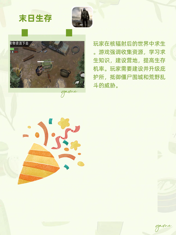 僵尸游戏大盘点！挑战你的生存极限截图6