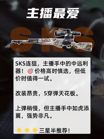 🔥萤火突击最强武器TOP4来啦！截图3
