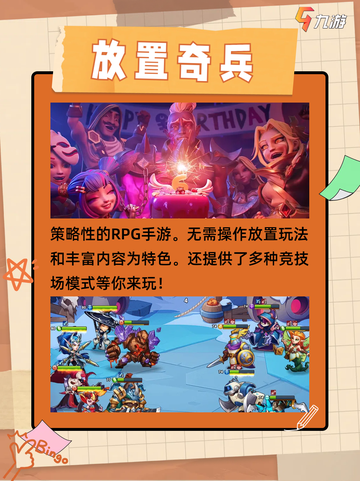 🍔吃饭时间也能手游挂机，轻松升级两不误！截图4