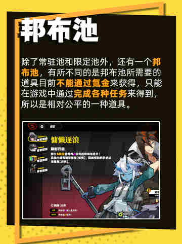🎉 抽卡达人秘籍！《绝区零》抽卡资源大揭秘！🎉截图5
