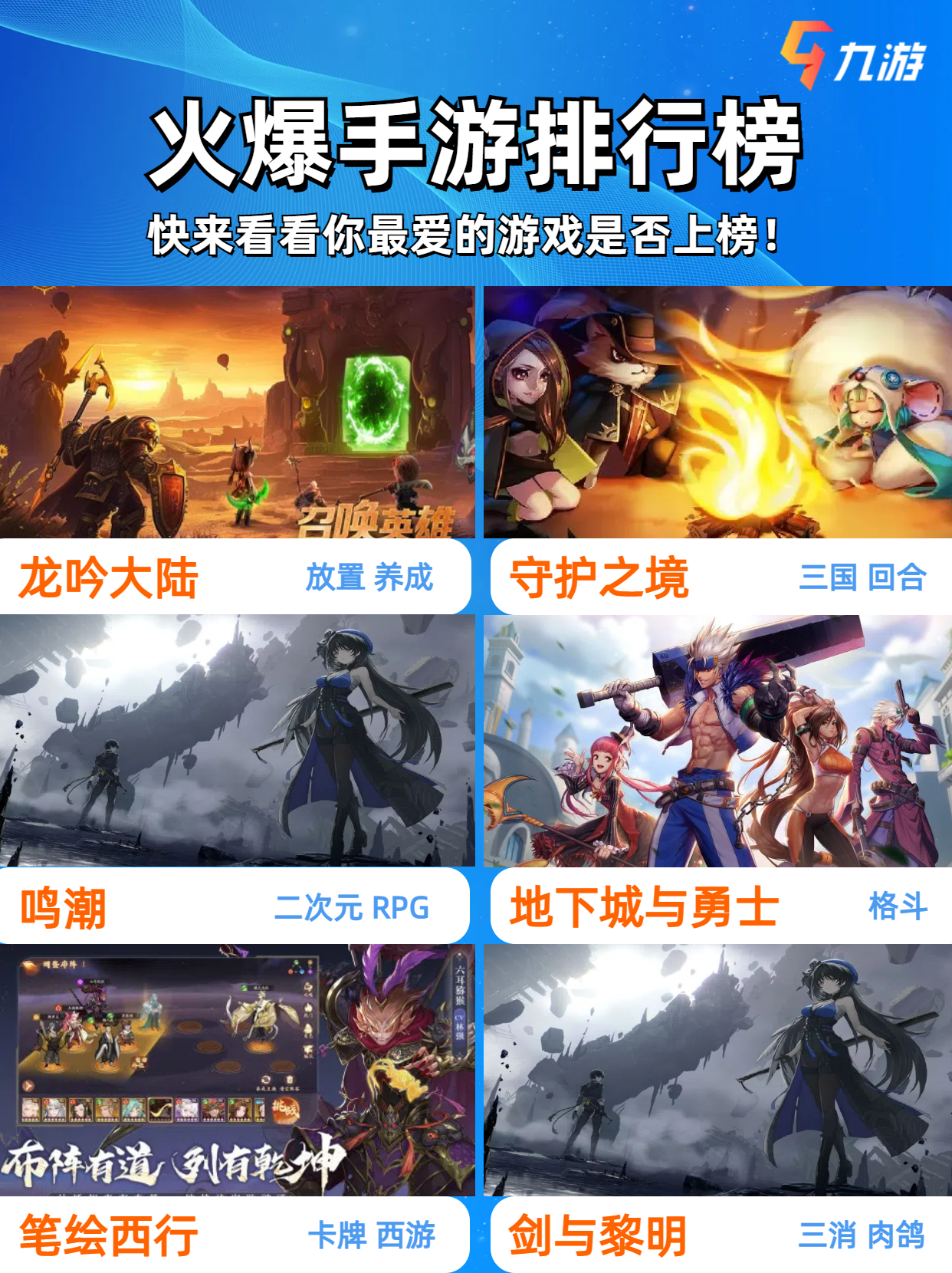 目前玩的人最多手游排行(目前玩的人最多手游排行数据)