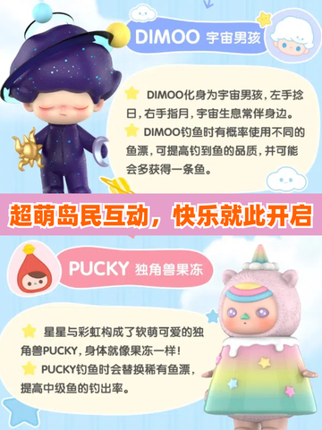 🌟梦想家园，泡泡玛特全新系列来袭！截图5