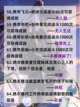 代号鸢乘风破浪知识答案来啦截图11