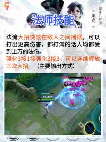 王者荣耀元流之子攻略 | 技能装备一篇搞定截图5