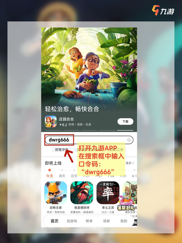 📝第五人格新模式模仿者的游戏即将上线截图7