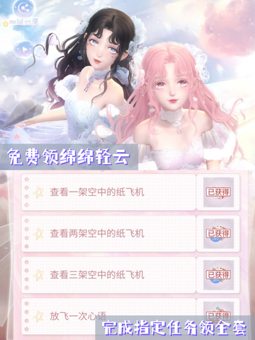 闪耀暖暖周年庆活动大全来啦！超多福利登场🙈截图6