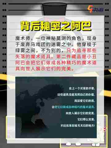 蛋仔派对魔术师新求生者上线，上演消失术。截图4