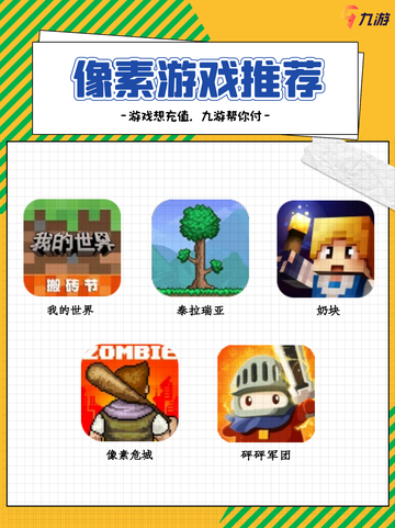 畅玩精彩像素游戏，体会像素魔法时光🌈💥截图1