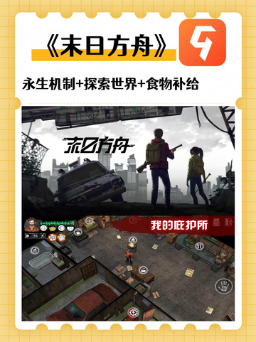 🧟‍♂️ 九游僵尸游戏，挑战你的求生极限！截图4