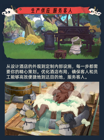 💫踏入奇妙世界，银河酒店介绍！截图3