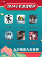 🎮六款手机游戏推荐，总有一款让你爱不释手！💖