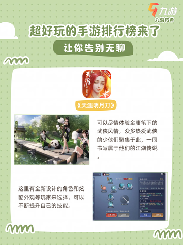 手游玩家的福音，手游排行榜集合了！截图3