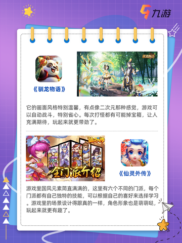 🔥热门回合制手游，轻松打发无聊时光！截图2