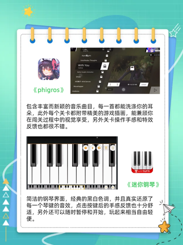 🎵九游为您推荐音乐游戏🎵音乐控看过来！👀截图4