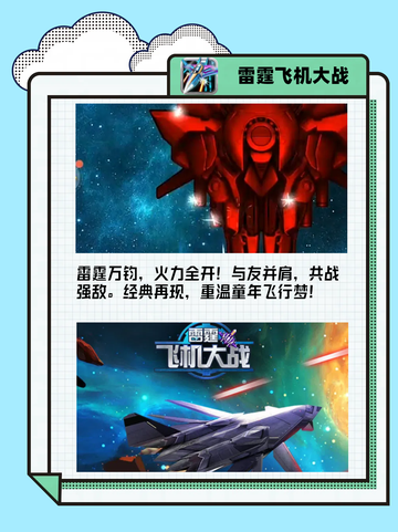 🚀超燃飞机游戏推荐！翱翔蓝天，决战万里高空！截图5