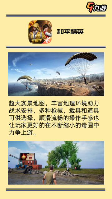 🎉游戏下载大分享，每一个都超好玩！🔥截图3