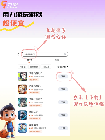 朋友最爱游戏大全，一起探索无尽乐趣吧🍻截图2