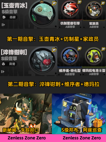 🔥绝区零1.1前瞻直播炸裂回顾！新版本亮点全解析，你准备好了吗？🚀截图5