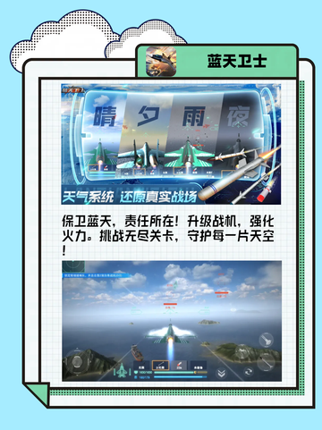 🚀超燃飞机游戏推荐！翱翔蓝天，决战万里高空！截图4