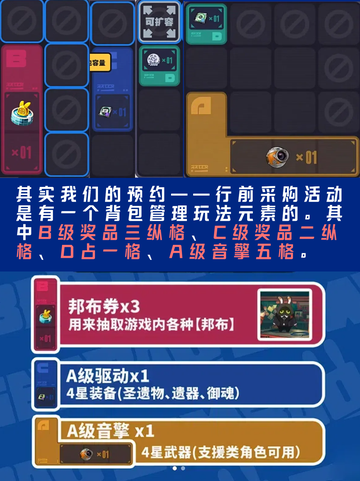 绝区零背包怎么放？！轻松整理，战力飙升！ 🌟截图2