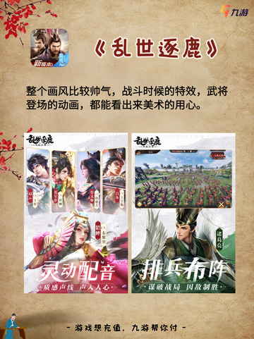 沉浸三国历史，体验高还原度三国策略游戏⚔️截图7