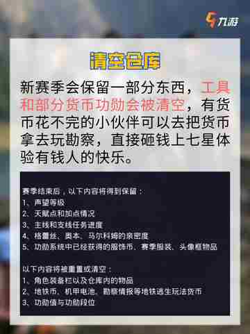 和平精英地铁逃生新赛季爆料来啦！💥💥截图3