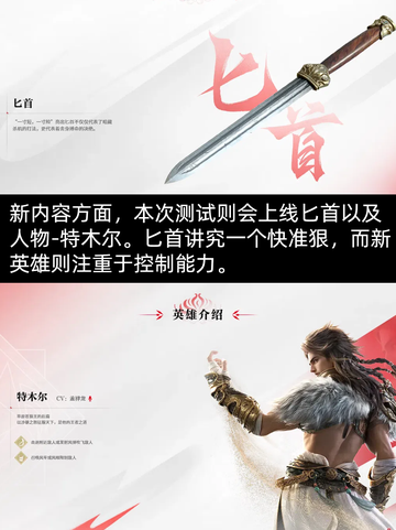 🔥永劫手游终测开启！💥截图4