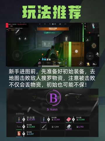 ✨九游带你飞跃新手村🚀！萤火突击新手怎么玩？截图5