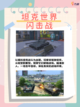 🌈 💫无需远行，世界尽在指尖！真实游戏带你走进奇妙世界截图4