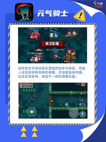 🌟好玩的弹幕游戏top6🌟截图3