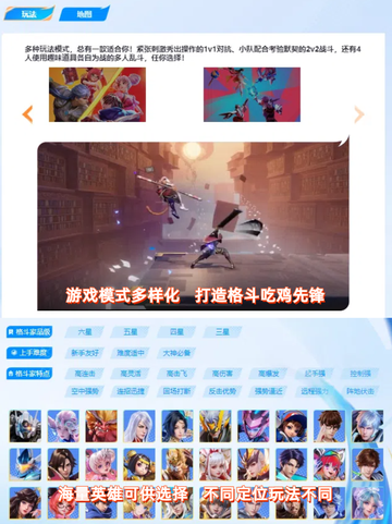 🌟《王者荣耀：星之破晓》即将来袭，上线时间抢先知！截图4