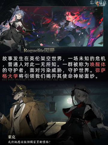 忘却前夜，8月初即将揭开神秘面纱！🔍✨截图3