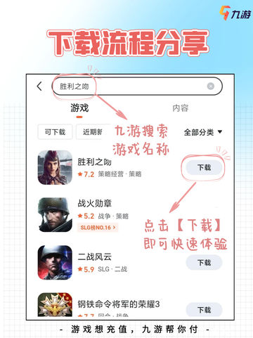 畅玩对战游戏，体验真实战争场面☄️🚨截图2