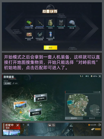 和平精英地铁逃生模式详细教学💥截图2