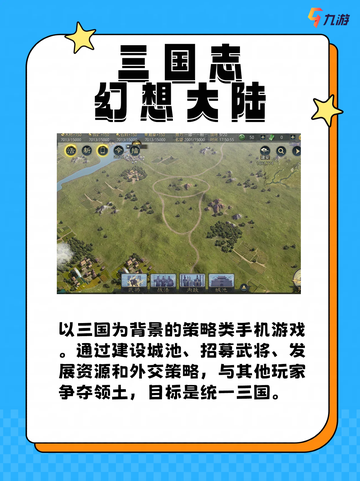 🔥三国风云再起，三国游戏回味传奇🏰截图7
